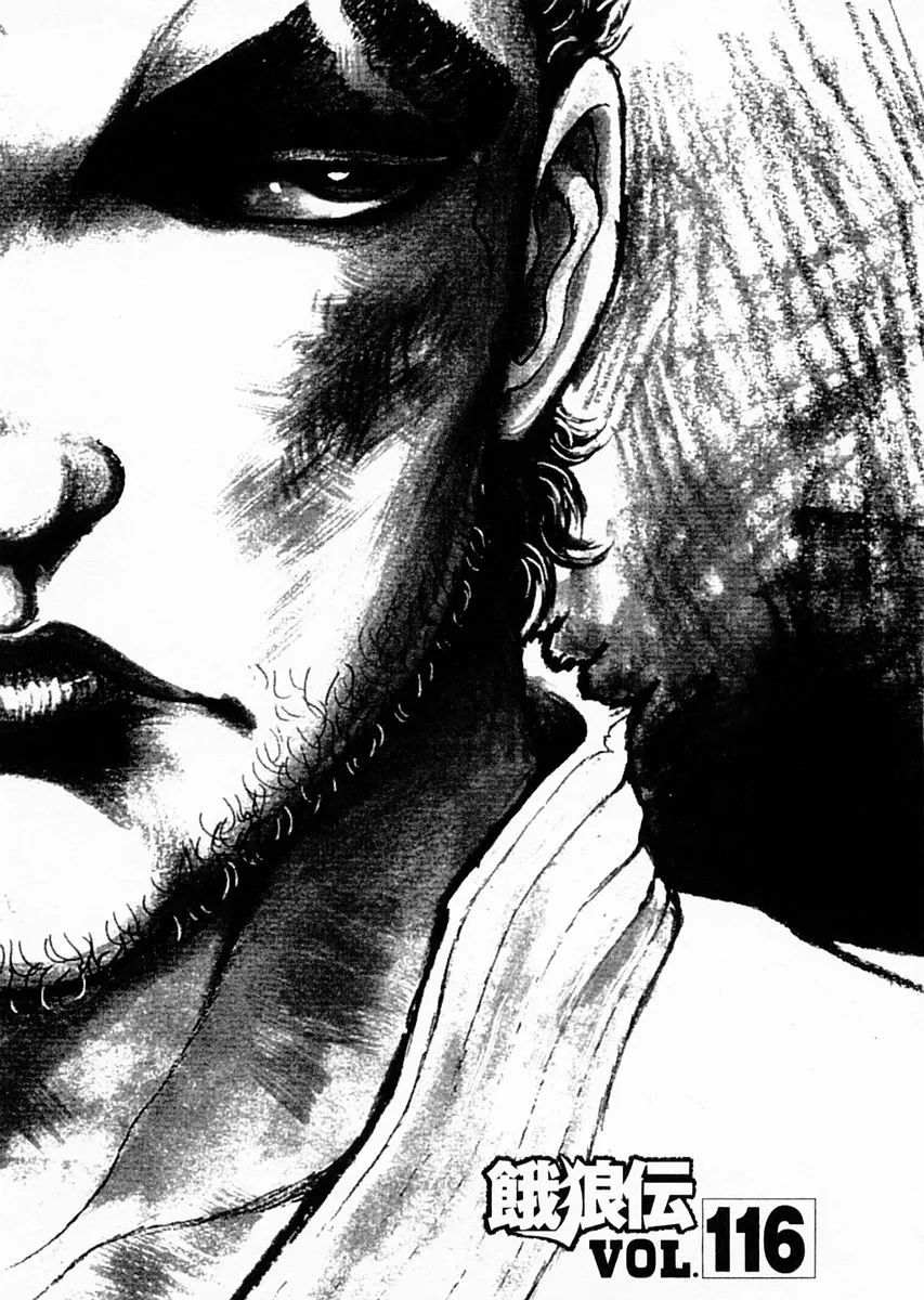 Read Garouden Chapter 116 Online