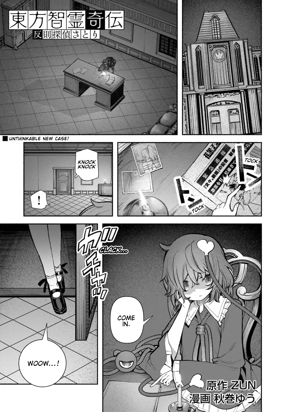 Read Touhou Chireikiden – Cheating Detective Satori Chapter 23 Online