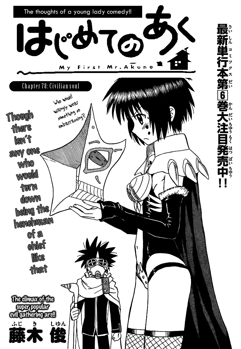 Read Hajimete no Aku Chapter 78 - Civilian Soul Online