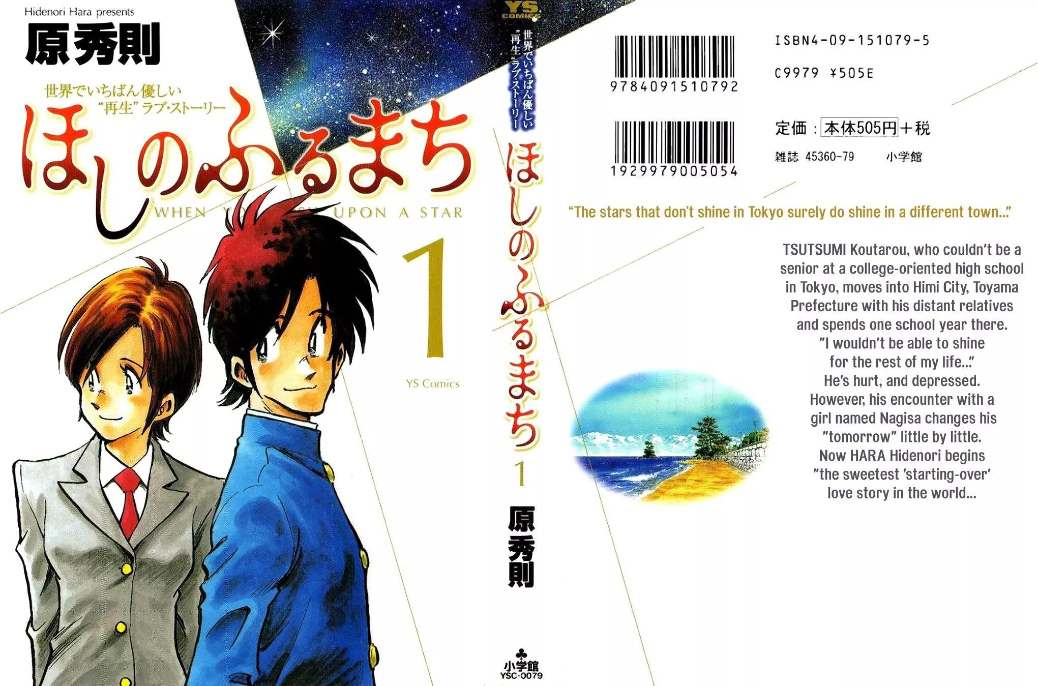 Read Hoshi no Furu Machi Chapter 1 - Give Me a Star Online