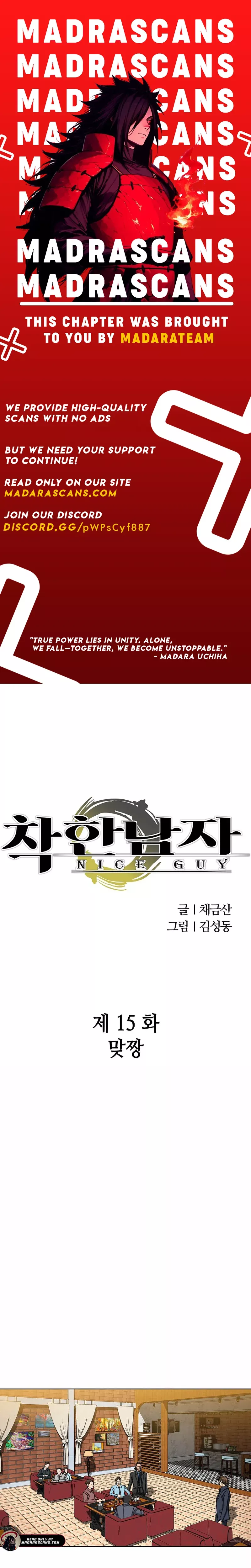 Read Good Guy Chapter 15 Online