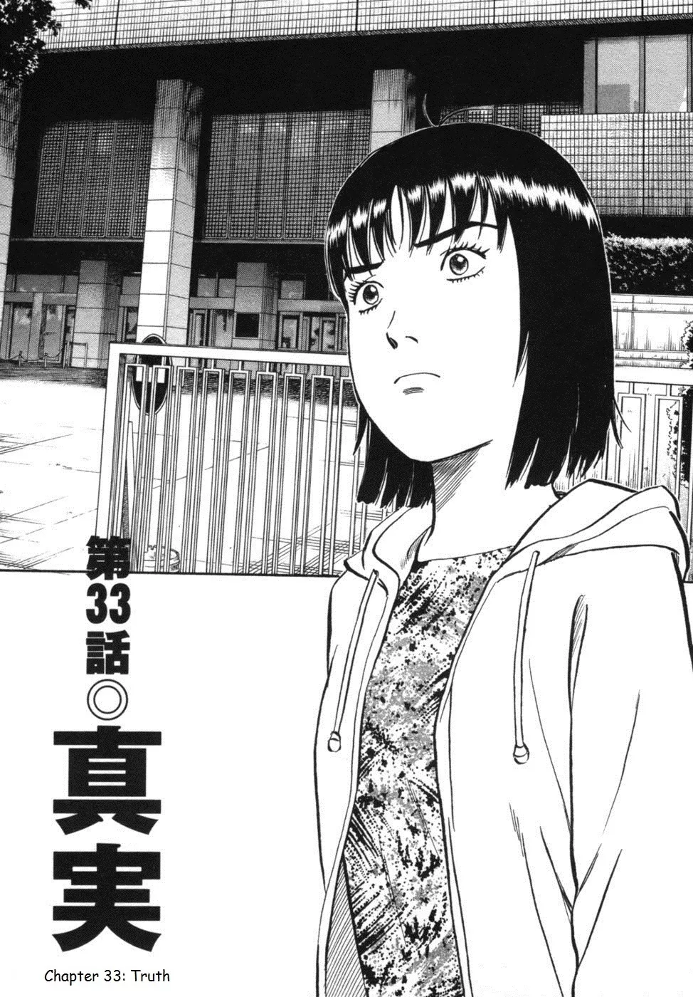 Read 17 Sai (KAMATA Youji) Chapter 33 - Truth Online