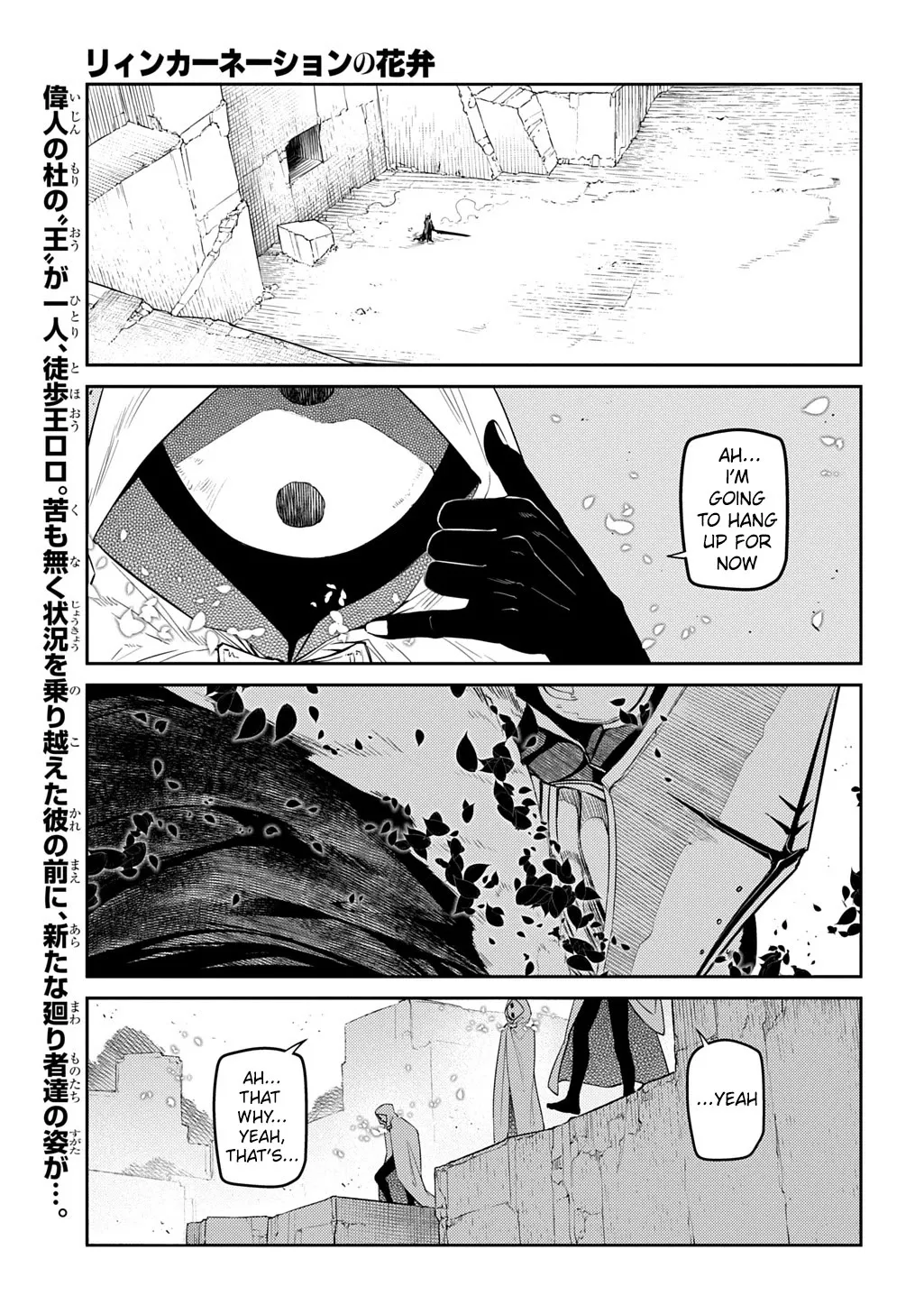 Read Reincarnation no Kaben Chapter 104 - The Philosophers Online