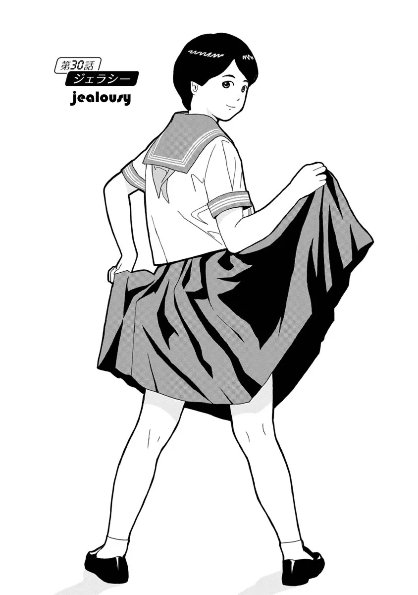 Read High Position Chapter 30 - Jealousy Online