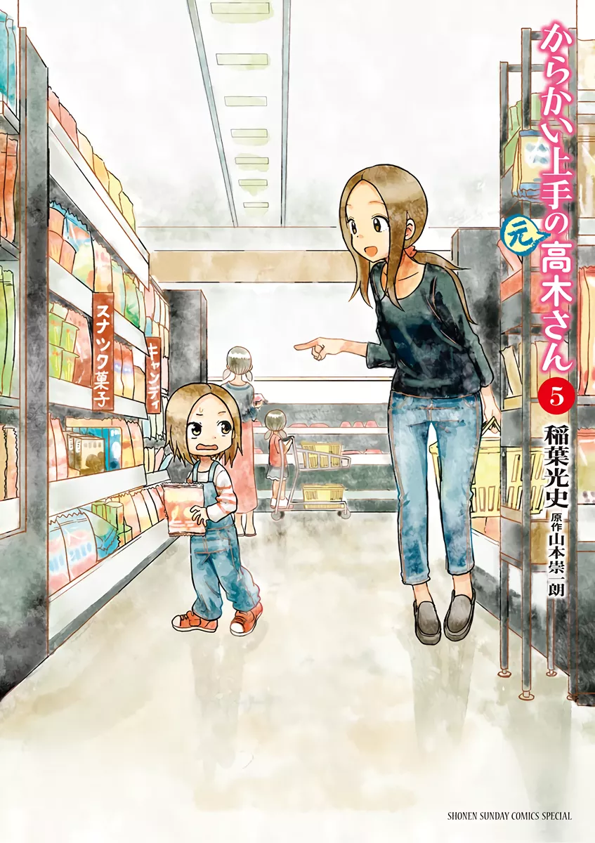 Read Karakai Jouzu no (Moto) Takagi-san Chapter 67.25 - Volume 5 Extras Online