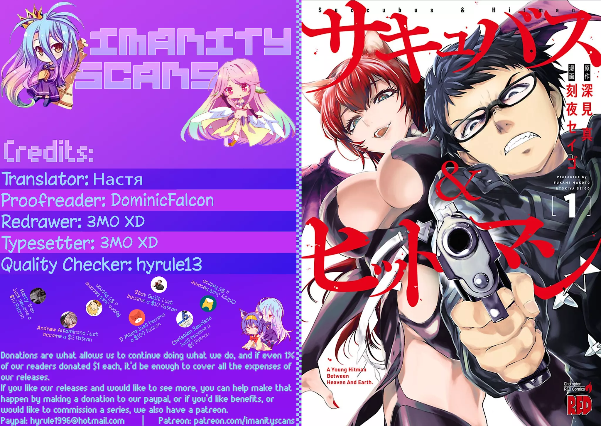 Read Succubus & Hitman Chapter 7 - Sex & Violence Online