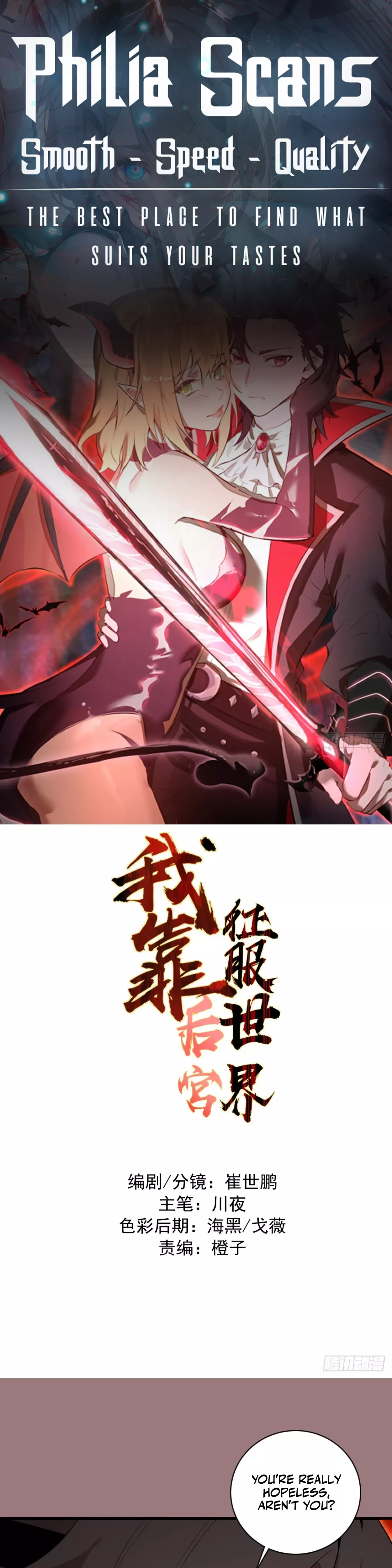 Read I Rely on My Harem to Conquer the World Chapter 32 Online