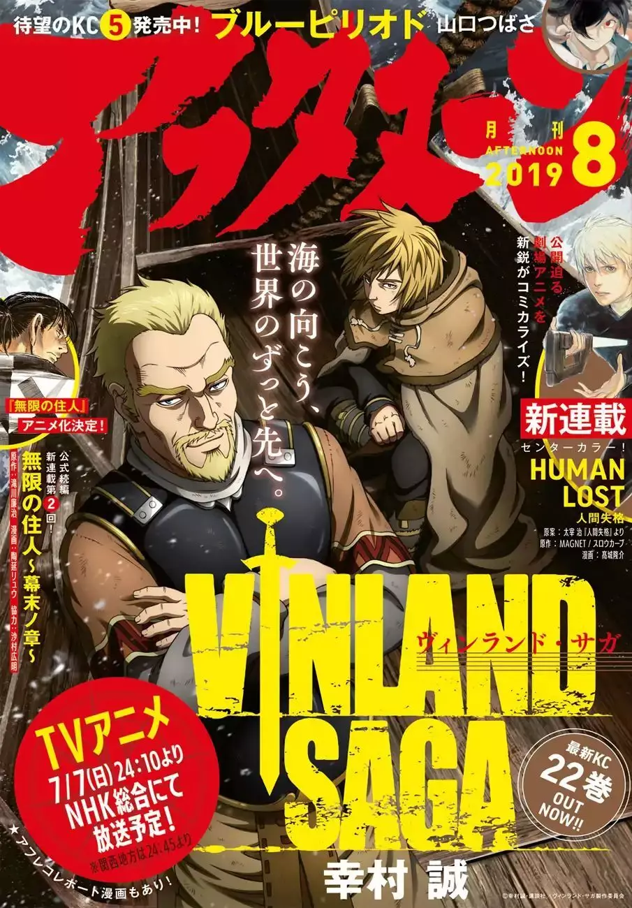 Read Vinland Saga Chapter 162 - The Return Of Sigurd Online