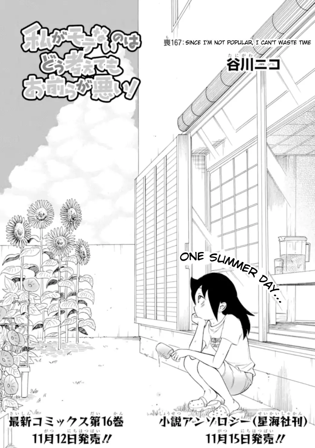 Read It’s Not My Fault That I’m Not Popular! Chapter 167 - Since I'm Not Popular, I Can't Waste Time Online