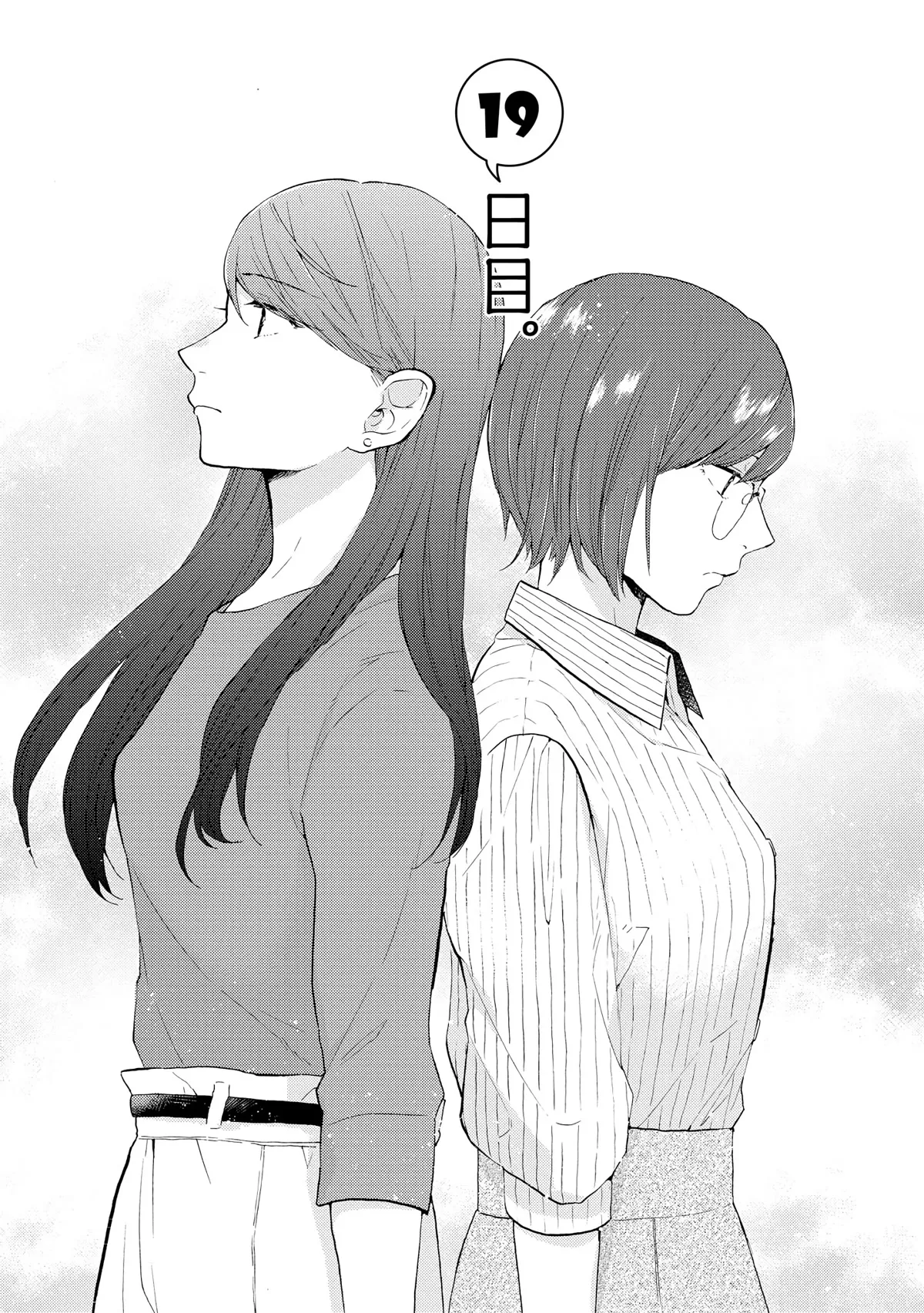 Read 2DK, G Pen, Mezamashi Tokei. Chapter 19 Online