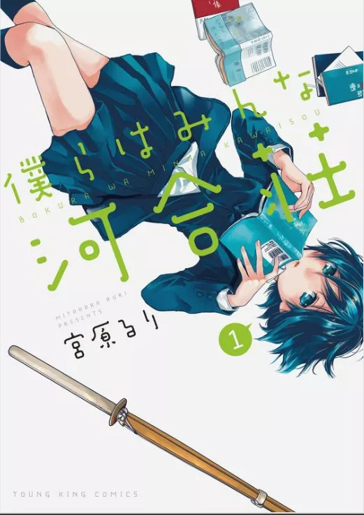 Read Bokura wa Minna Kawaisou Chapter 54 Online