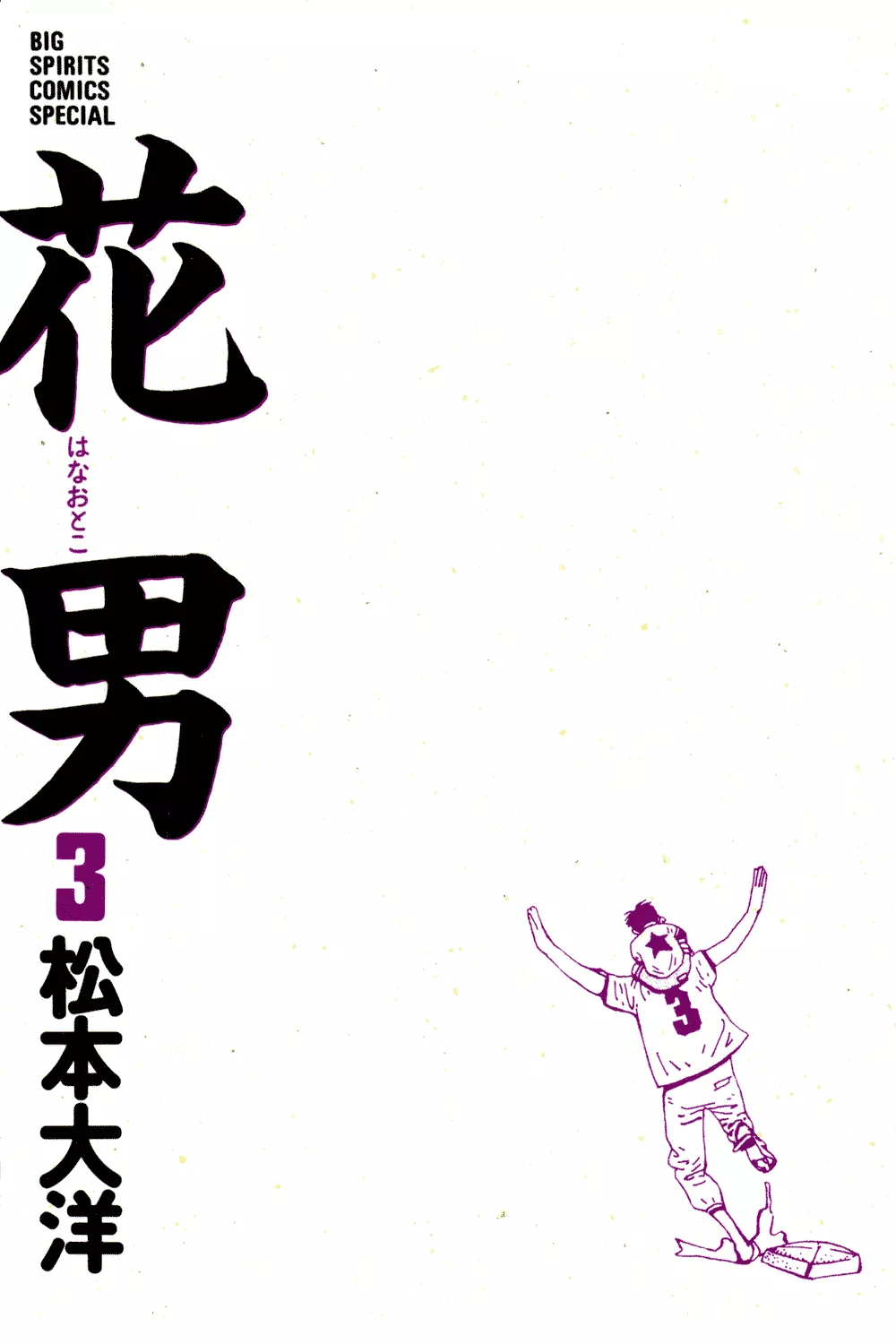 Read Hanaotoko Chapter 27 Online
