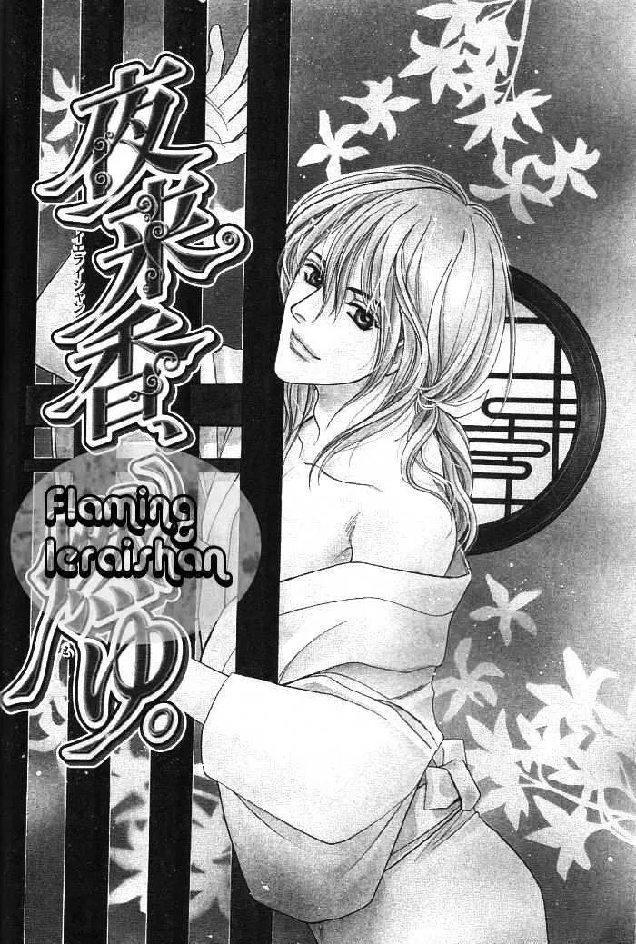 Read Ieraishan, Moyu Chapter 1 Online