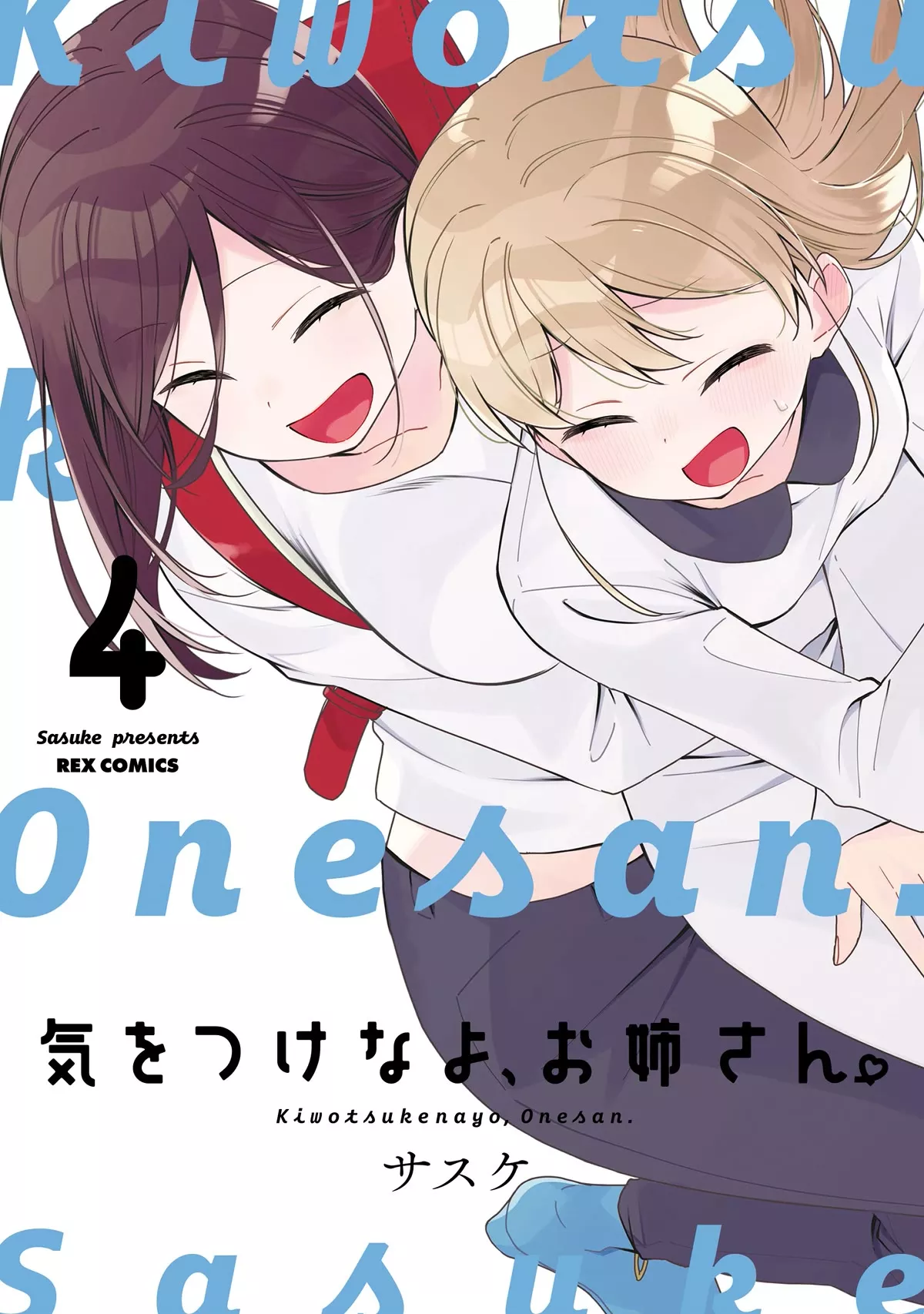 Read Be Careful, Onee-san. Chapter 32.1 - Volume 4 Extras Online