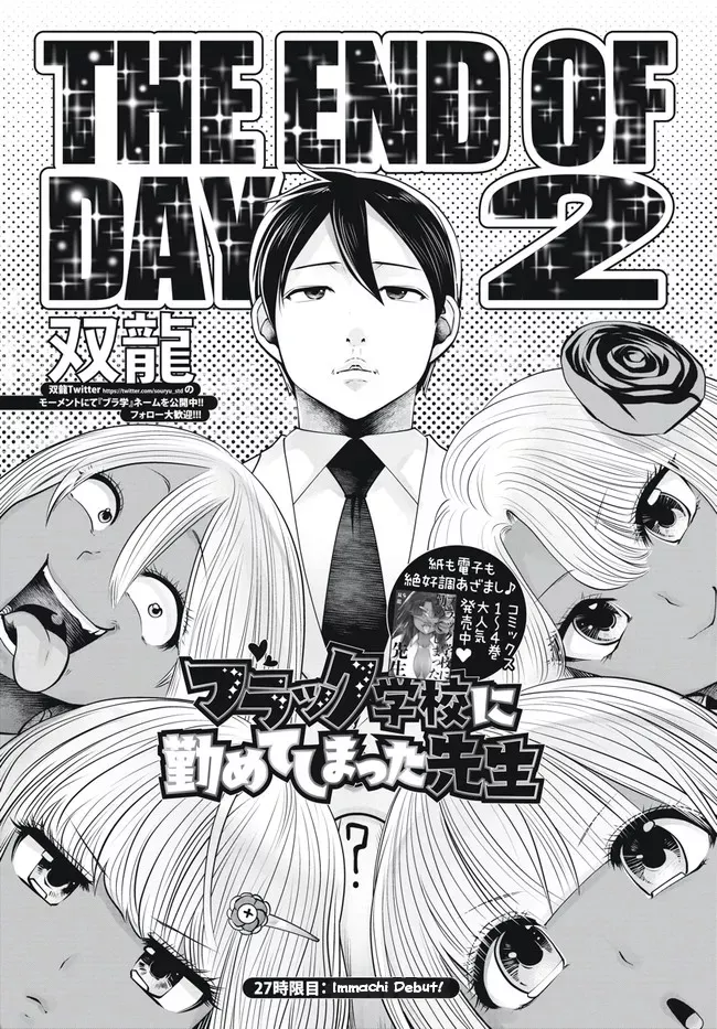 Read Black Gakkou ni Tsutomete Shimatta Sensei Chapter 27 - Immachi Debut! Online