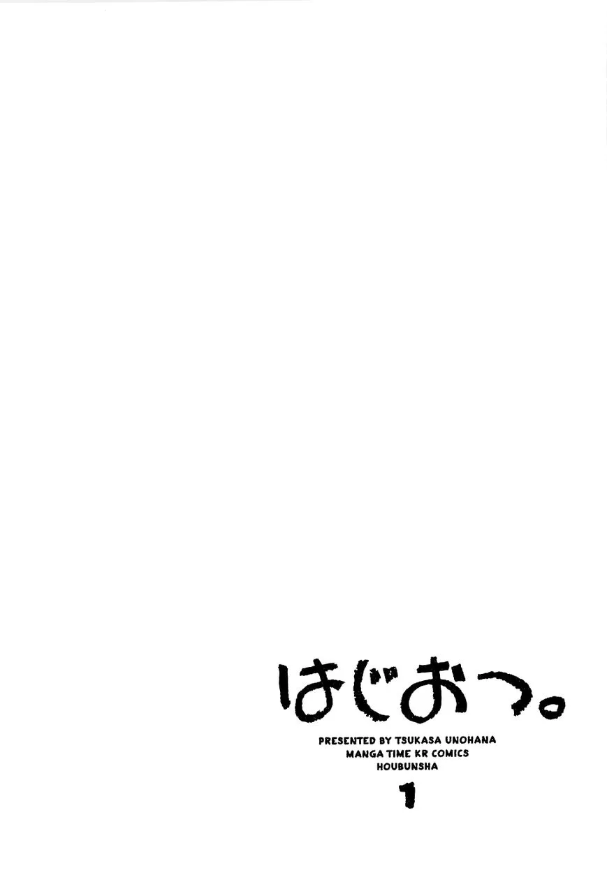 Read Hajiotsu. Chapter 6 Online