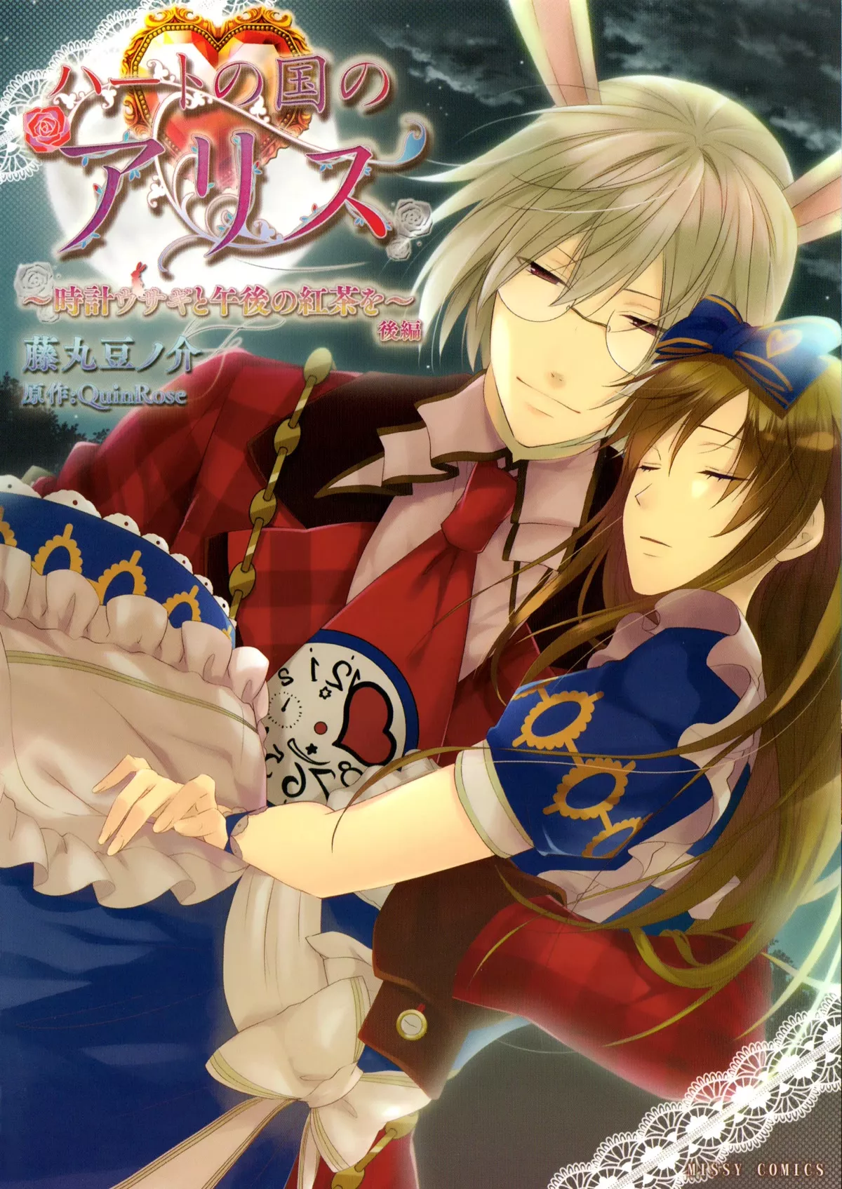 Read Heart no Kuni no Alice: Tokei Usagi to Gogo no Koucha wo Chapter 5 - Episode 5 Online