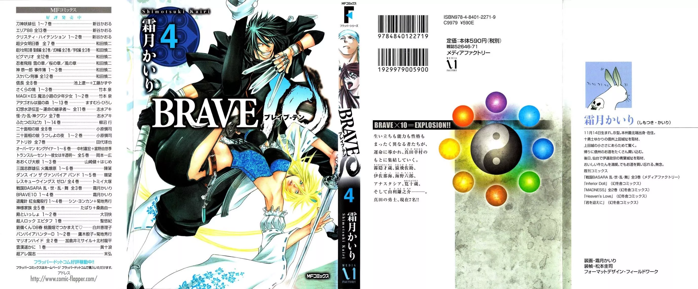 Read Brave 10 Chapter 18 Online