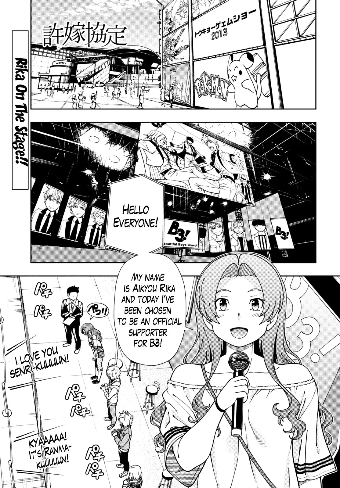 Read Iinazuke Kyoutei Chapter 48 Online