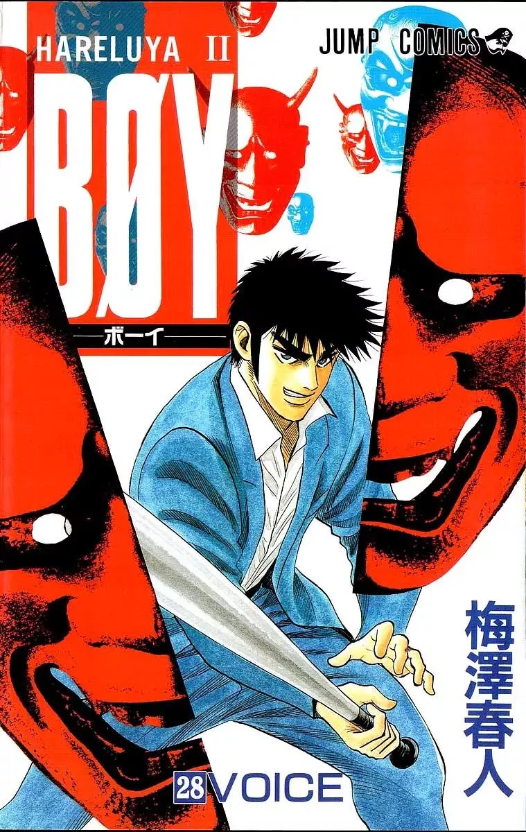 Read Hareluya II Boy Chapter 242 - Black Rain Online