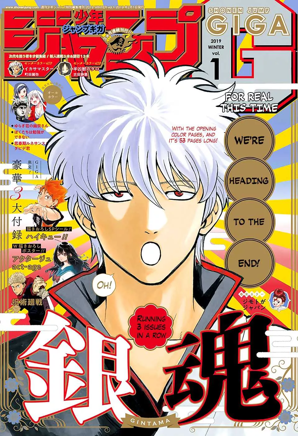 Read Gintama Chapter 699 - Gintoki and his Comrades Online