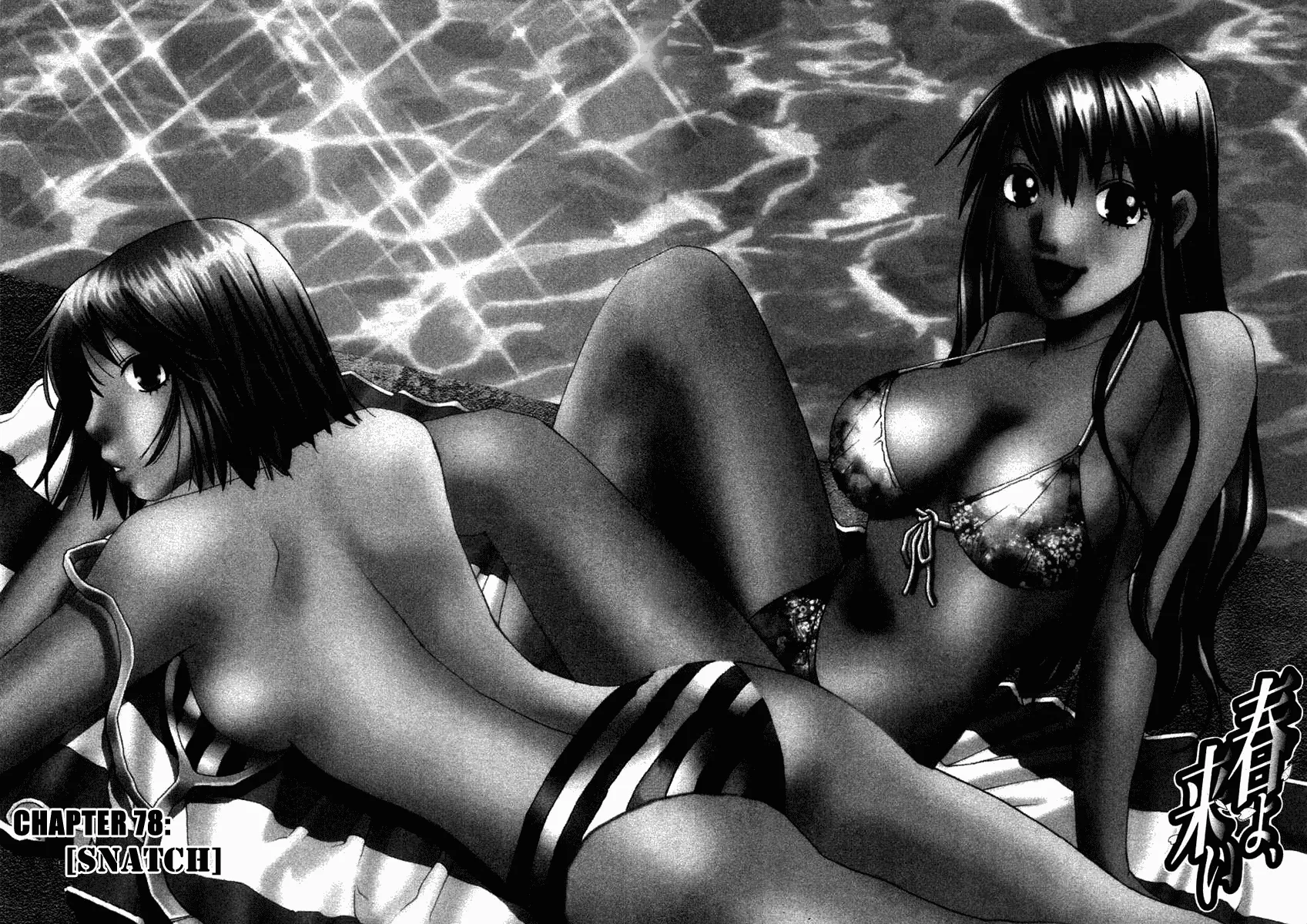 Read Haru yo, Koi Chapter 78 - Snatch Online
