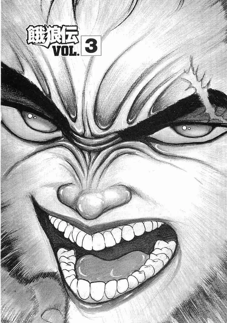 Read Garouden Chapter 3 Online