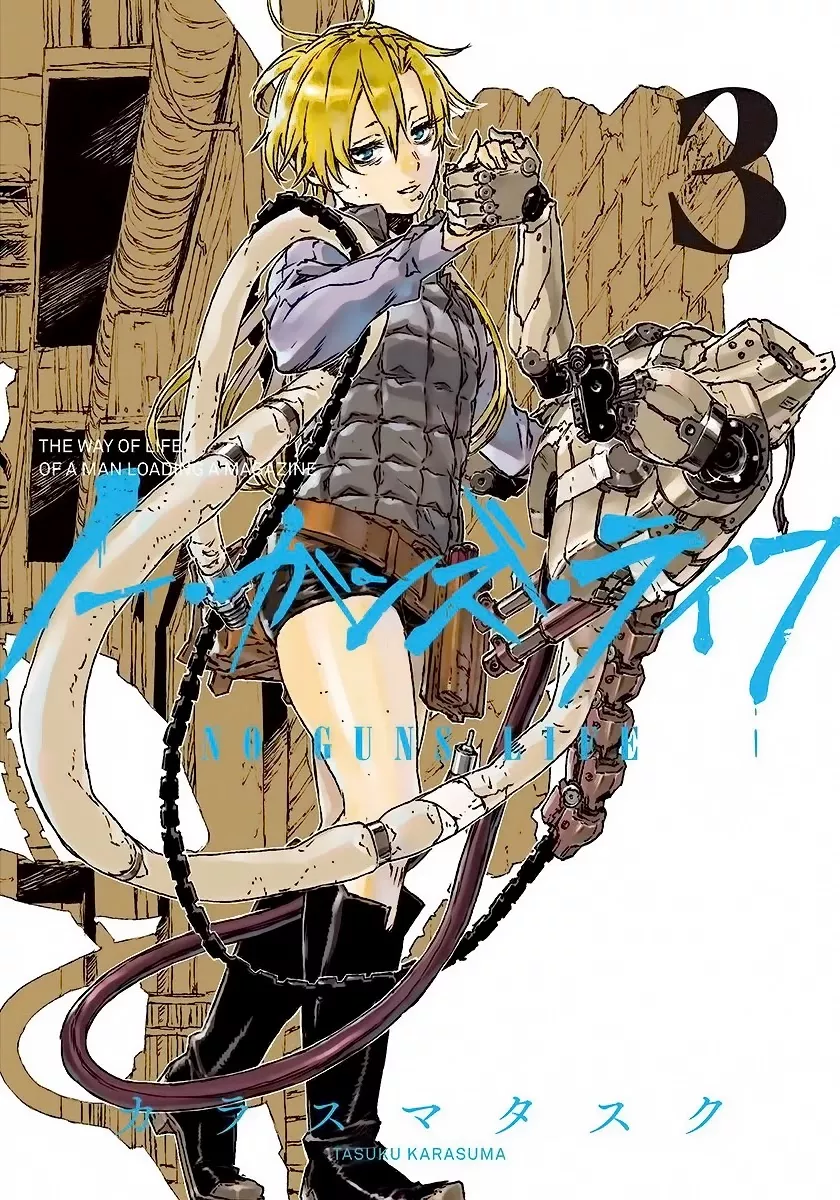 Read No Guns Life Chapter 12 - Transfiguration Online