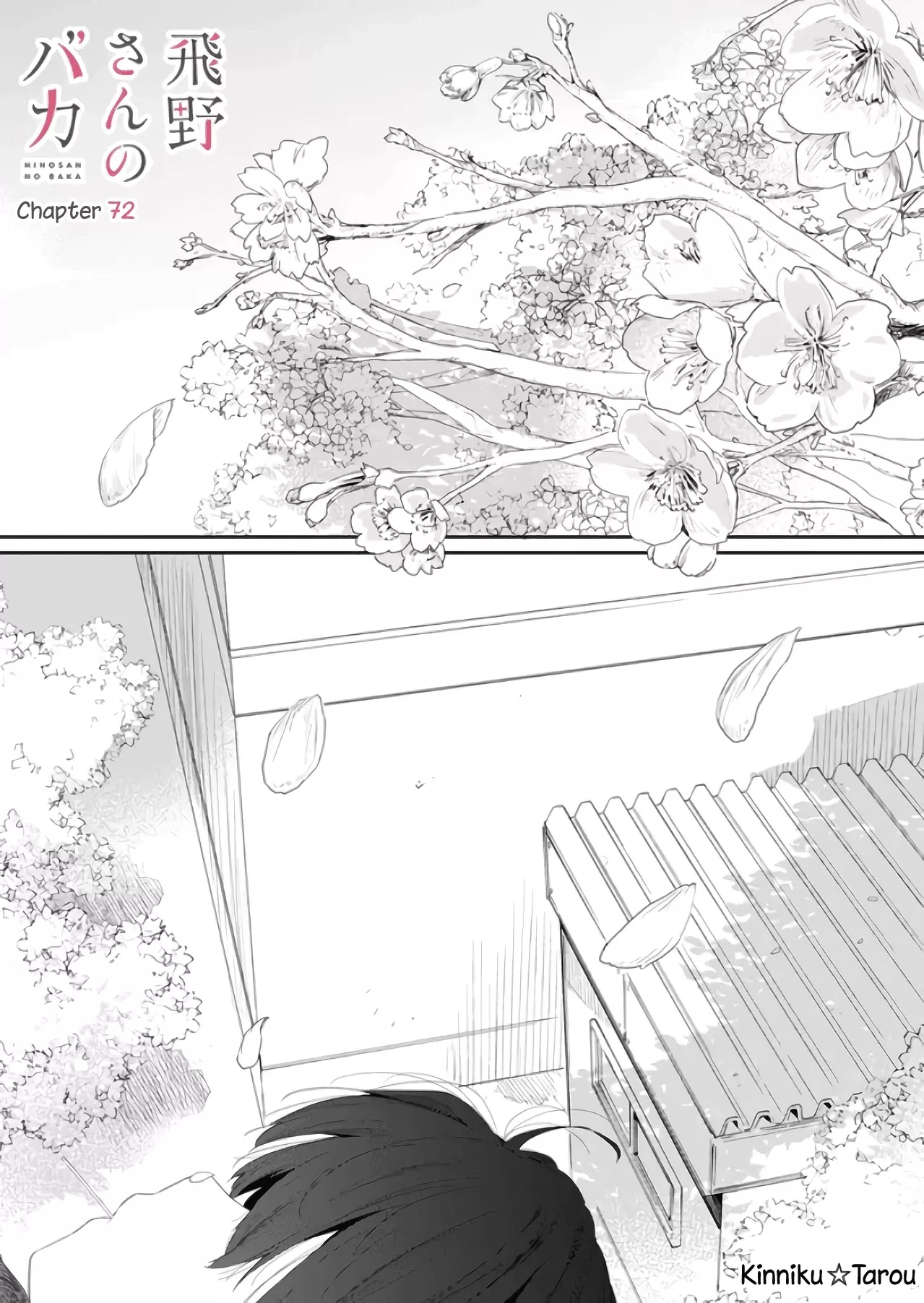Read Hino-san no Baka Chapter 72 Online