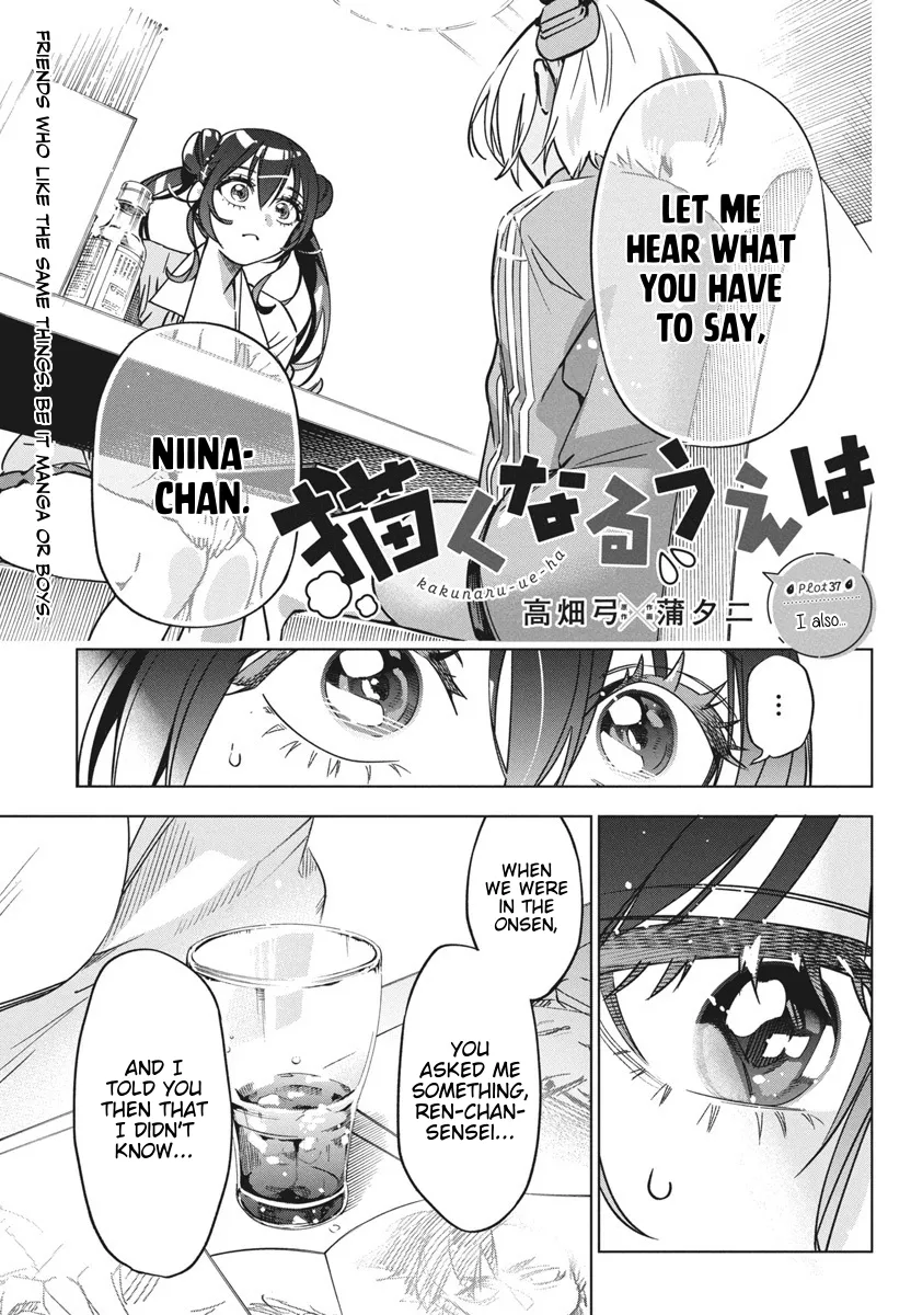 Read Now That We Draw Chapter 37 - I also... Online