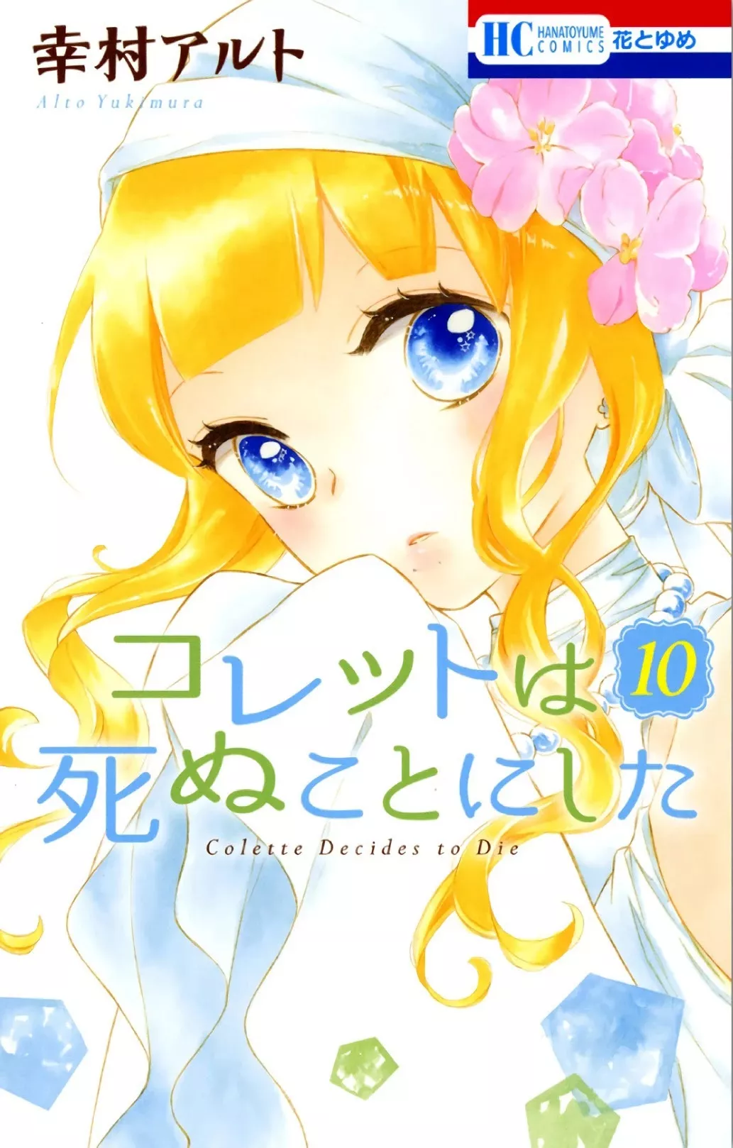 Read Colette wa Shinu Koto ni Shita Chapter 57 Online