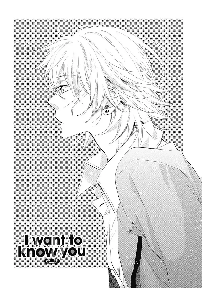 Read I Want to Know You Chapter 2 Online