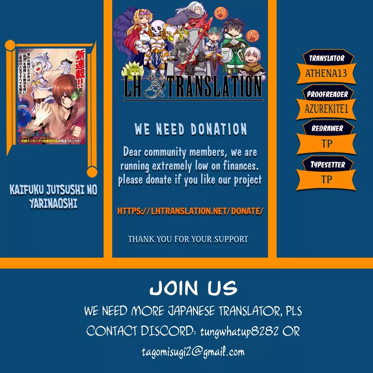Read Kaifuku Jutsushi no Yarinaoshi ~Sokushi Mahou to Skill Copy no Chouetsu Heal~ Chapter 18.3 Online
