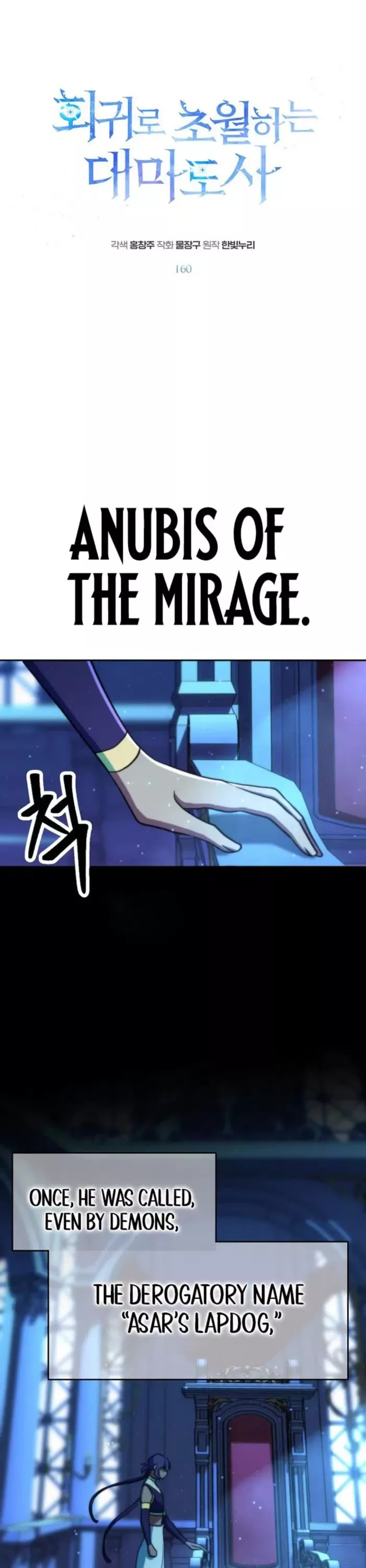 Read Archmage Transcending Through Regression Chapter 160 Online
