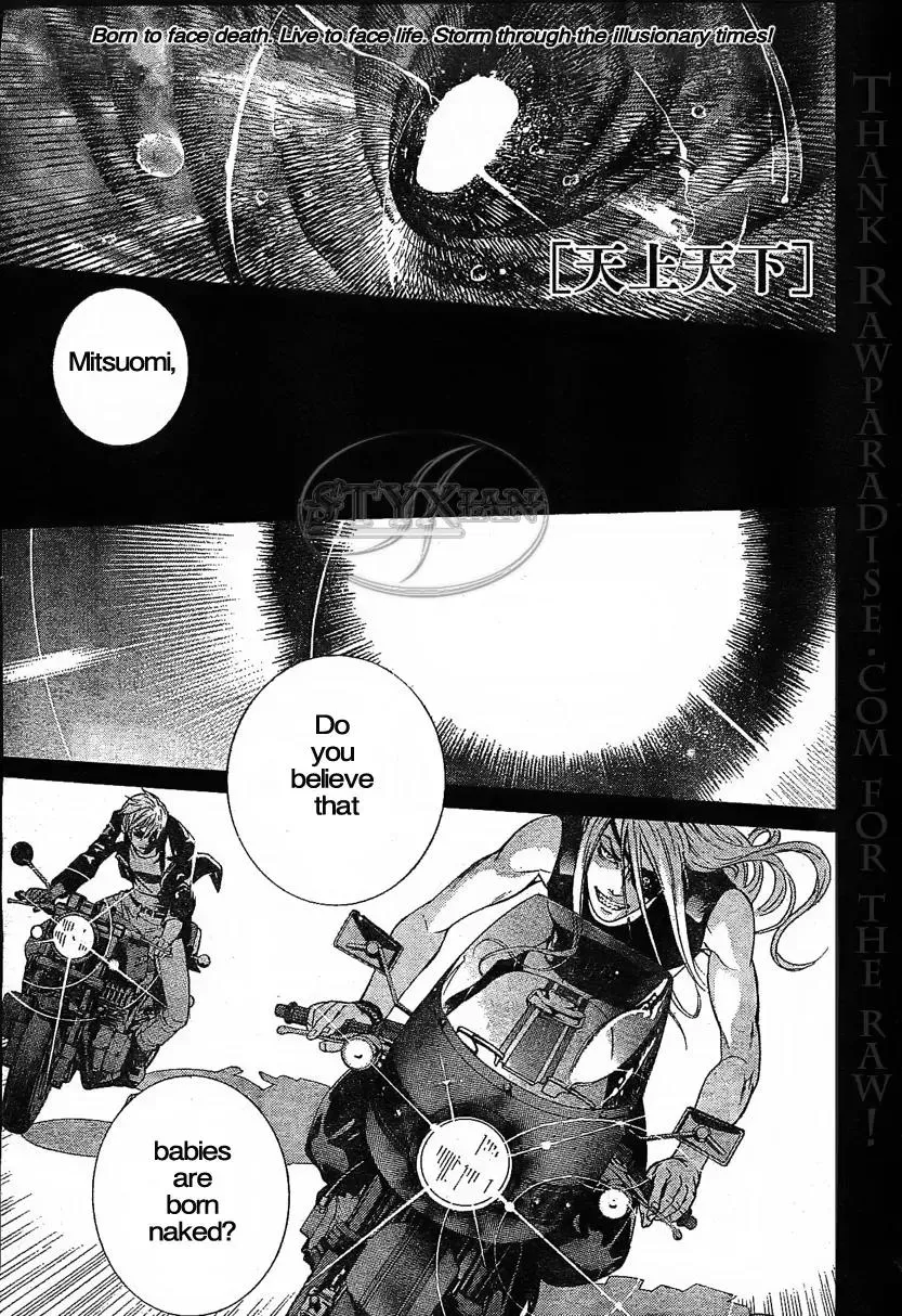 Read Tenjou Tenge Chapter 123 - FIGHT:123 Online