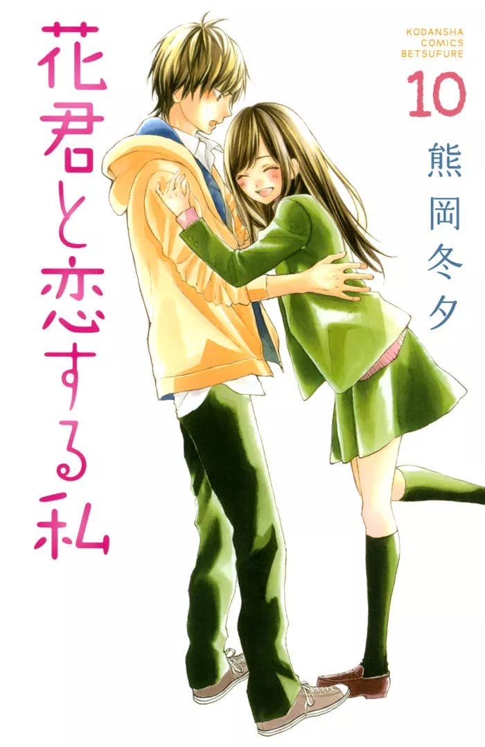 Read Hana-kun to Koisuru Watashi Chapter 37 Online