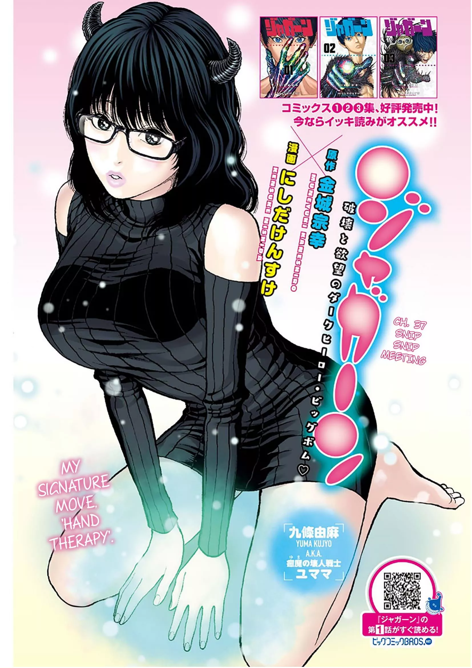 Read Jagaaaaaan Chapter 37 - Snip Snip Meeting Online