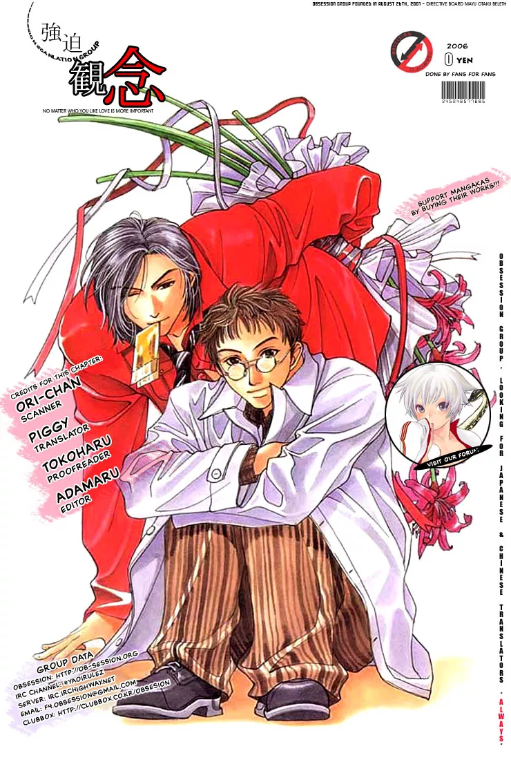 Read Hisho no Territory Chapter 5 Online
