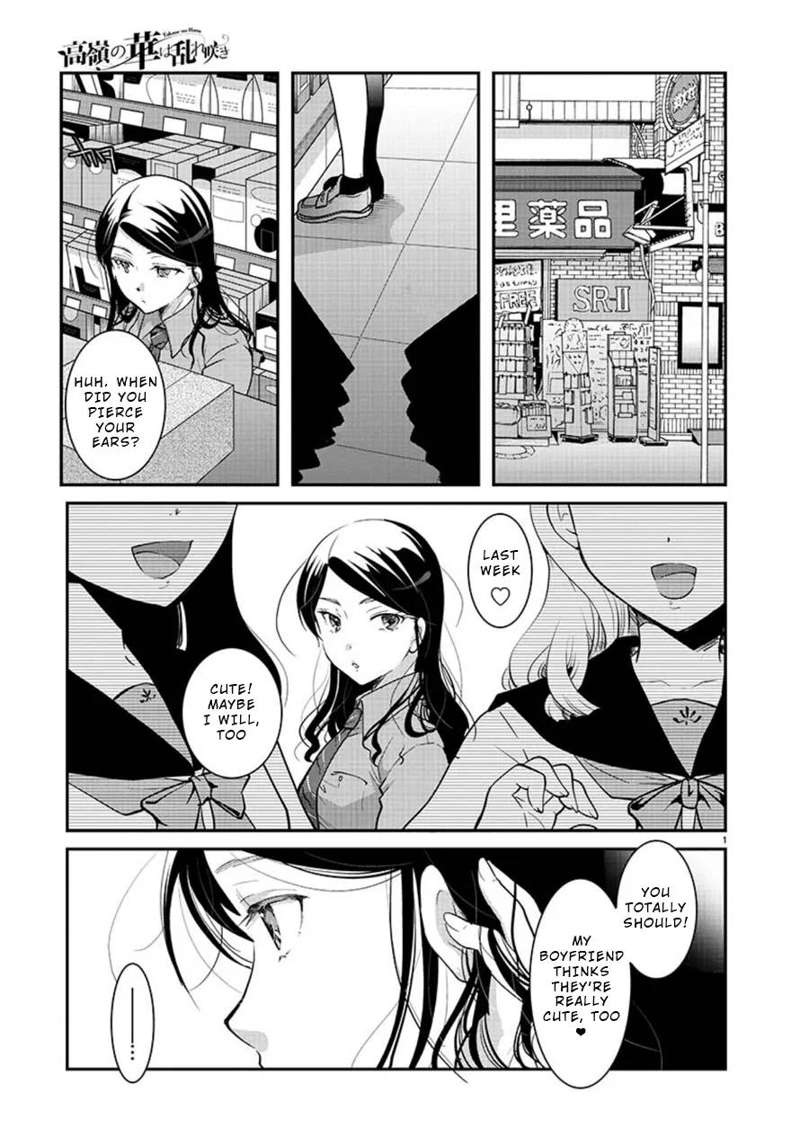 Read The Unattainable Flower’s Twisted Bloom Chapter 11 Online