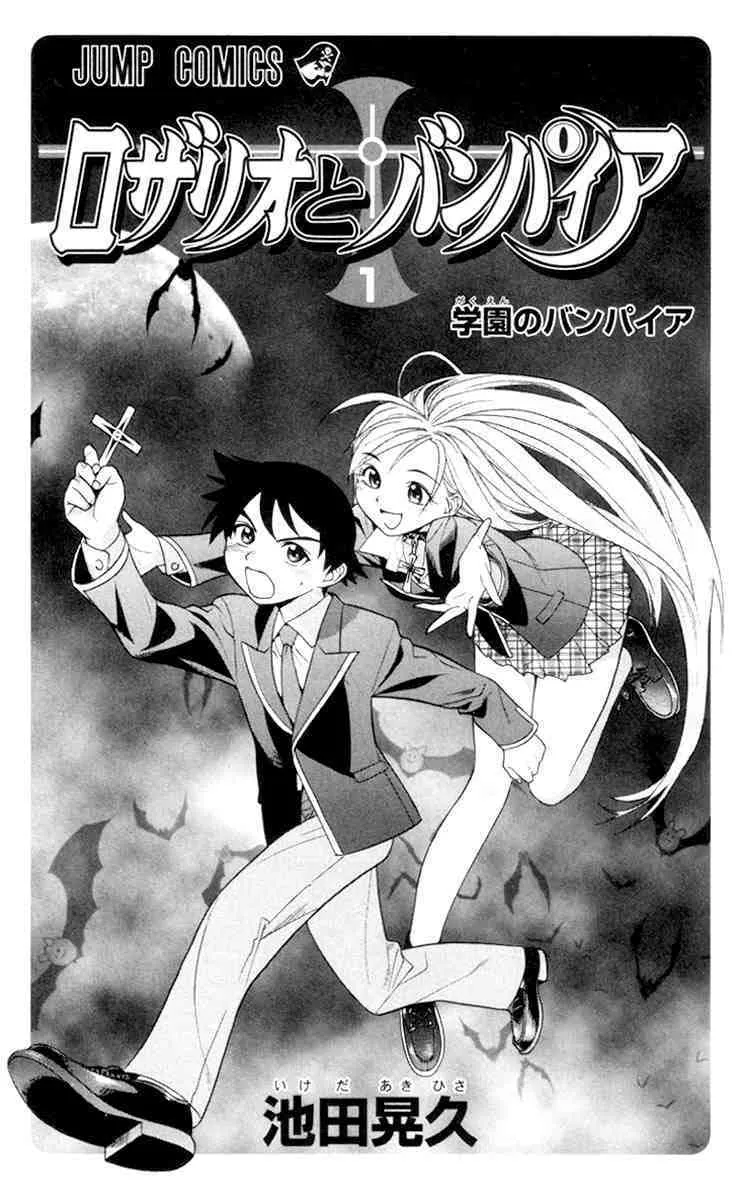 Read Rosario to Vampire Chapter 1 - The Academy Vampire Online