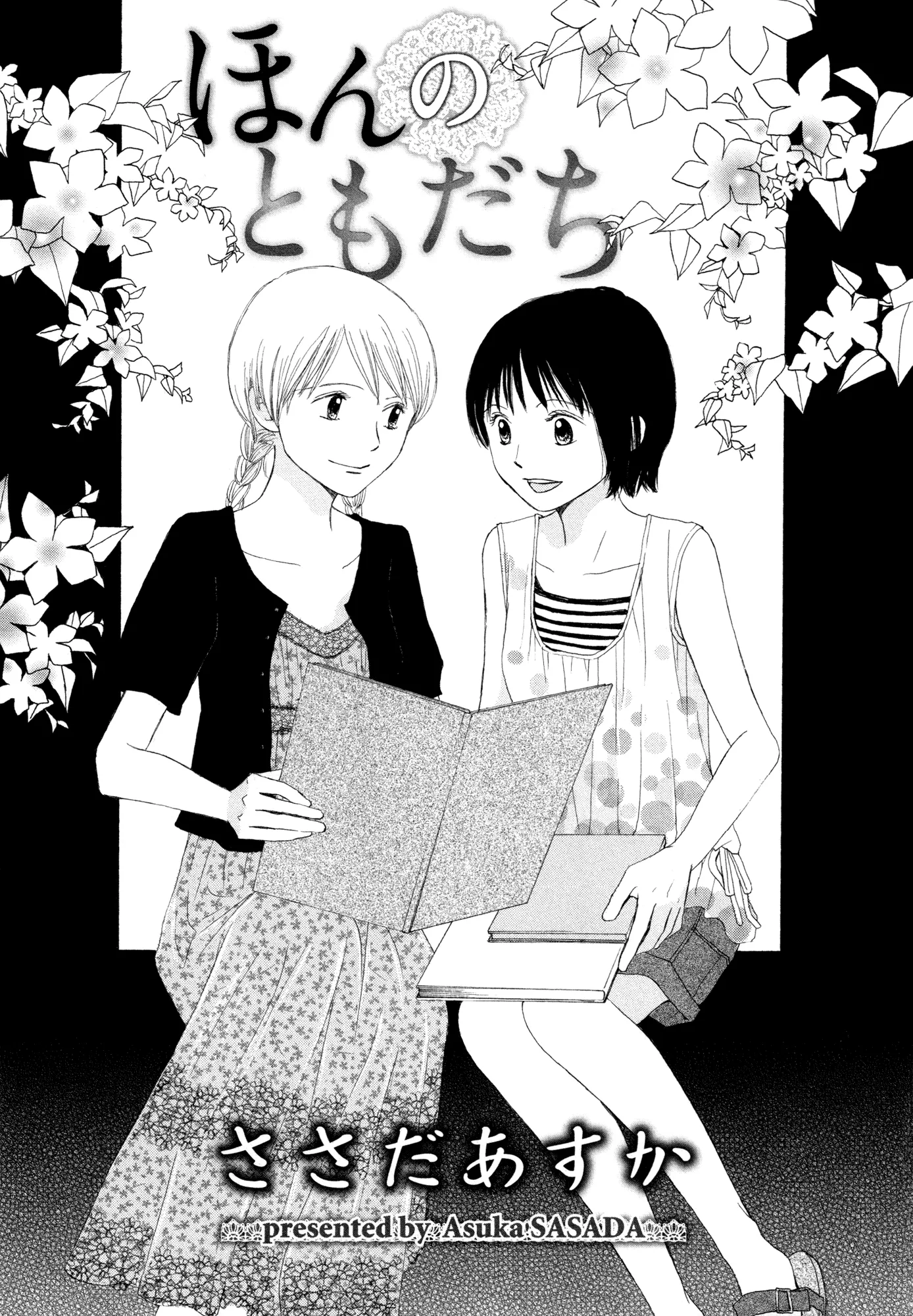 Read Fuwafuwa no Kimochi Chapter 4 - Hon no Tomodachi Online