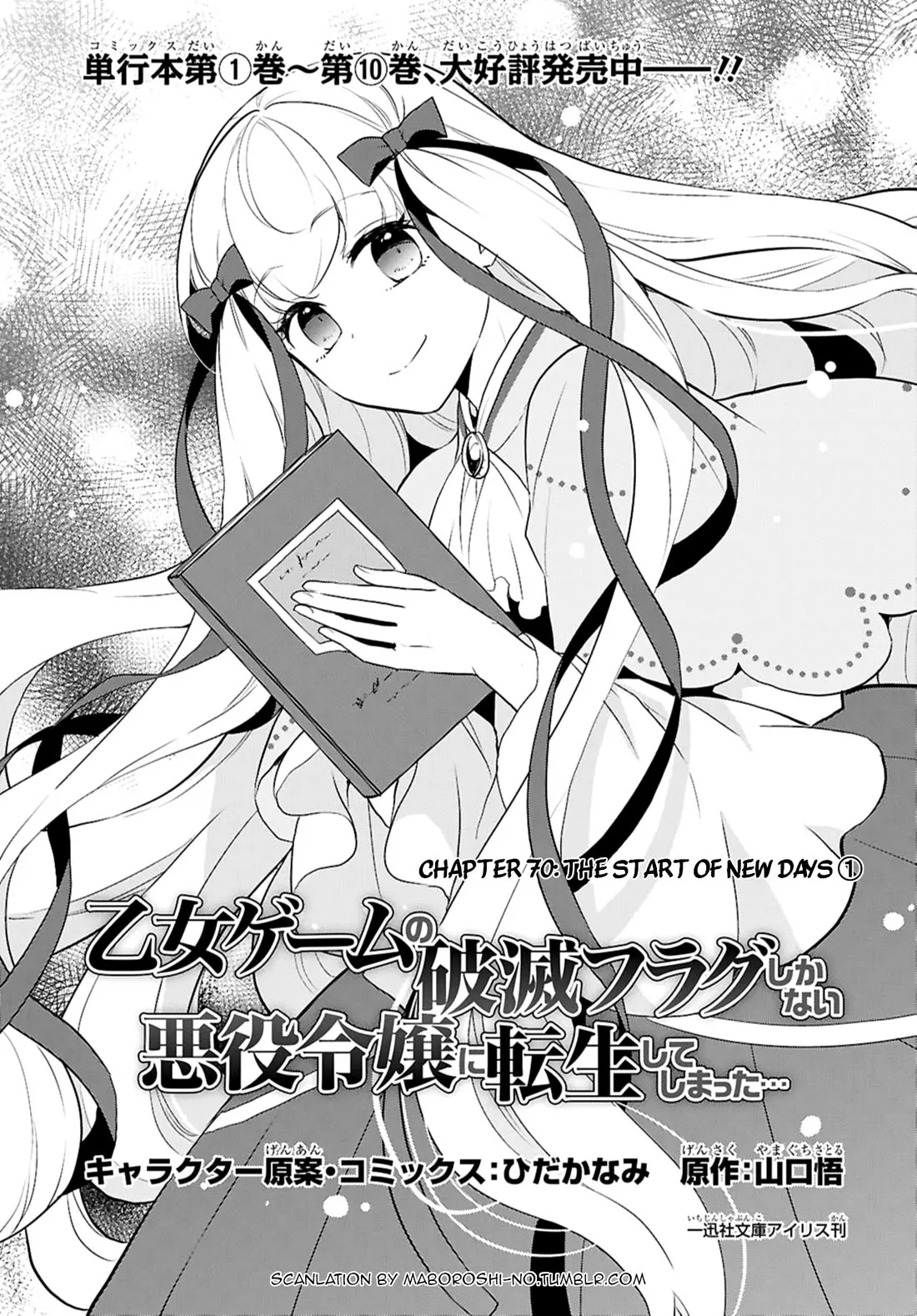 Read Otome Game no Hametsu Flag shika nai Akuyaku Reijou ni Tensei shite shimatta… Chapter 70 - The Start of New Days (1) Online