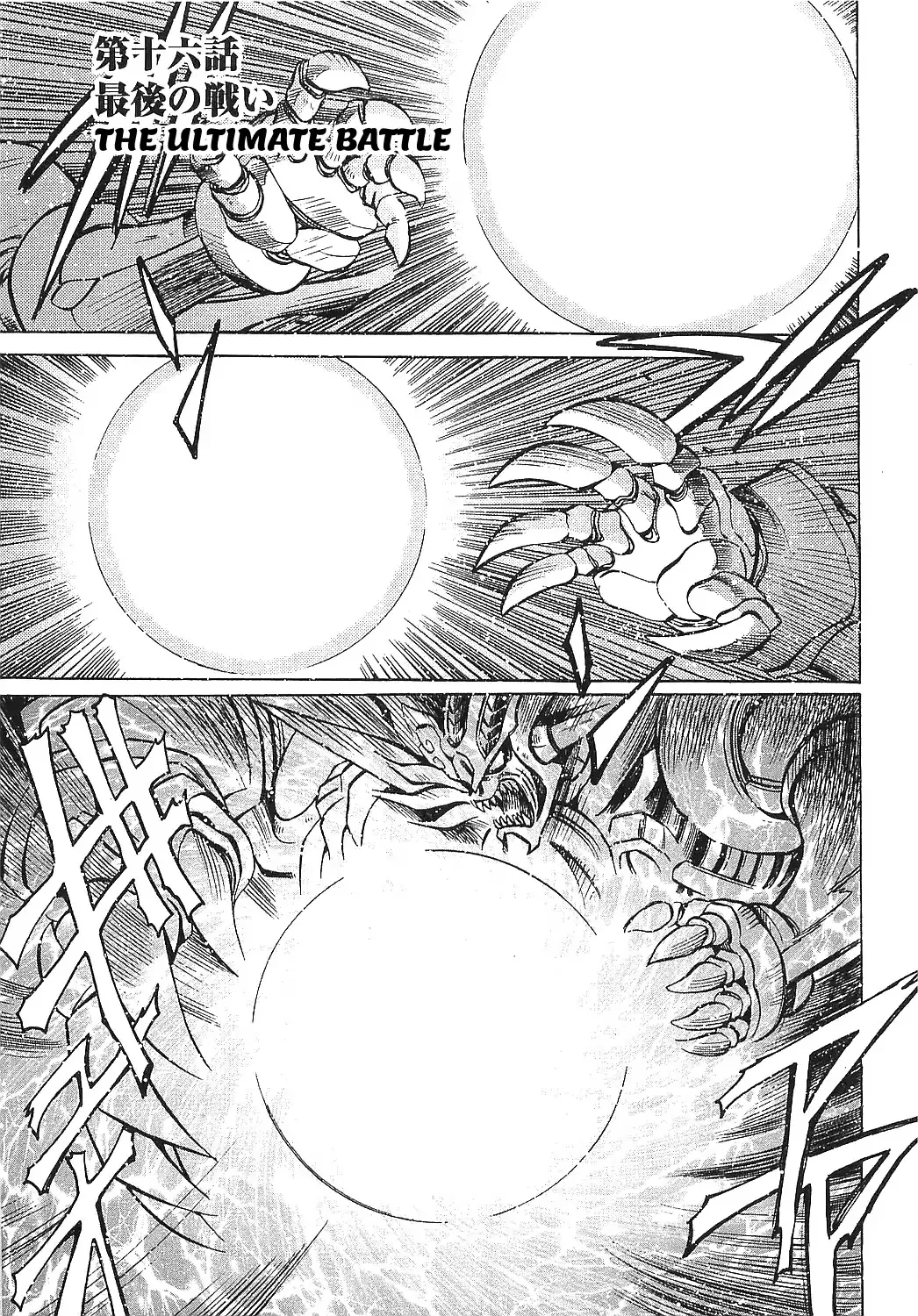 Read Getter Robo Hien – The Earth Suicide Chapter 16 Online