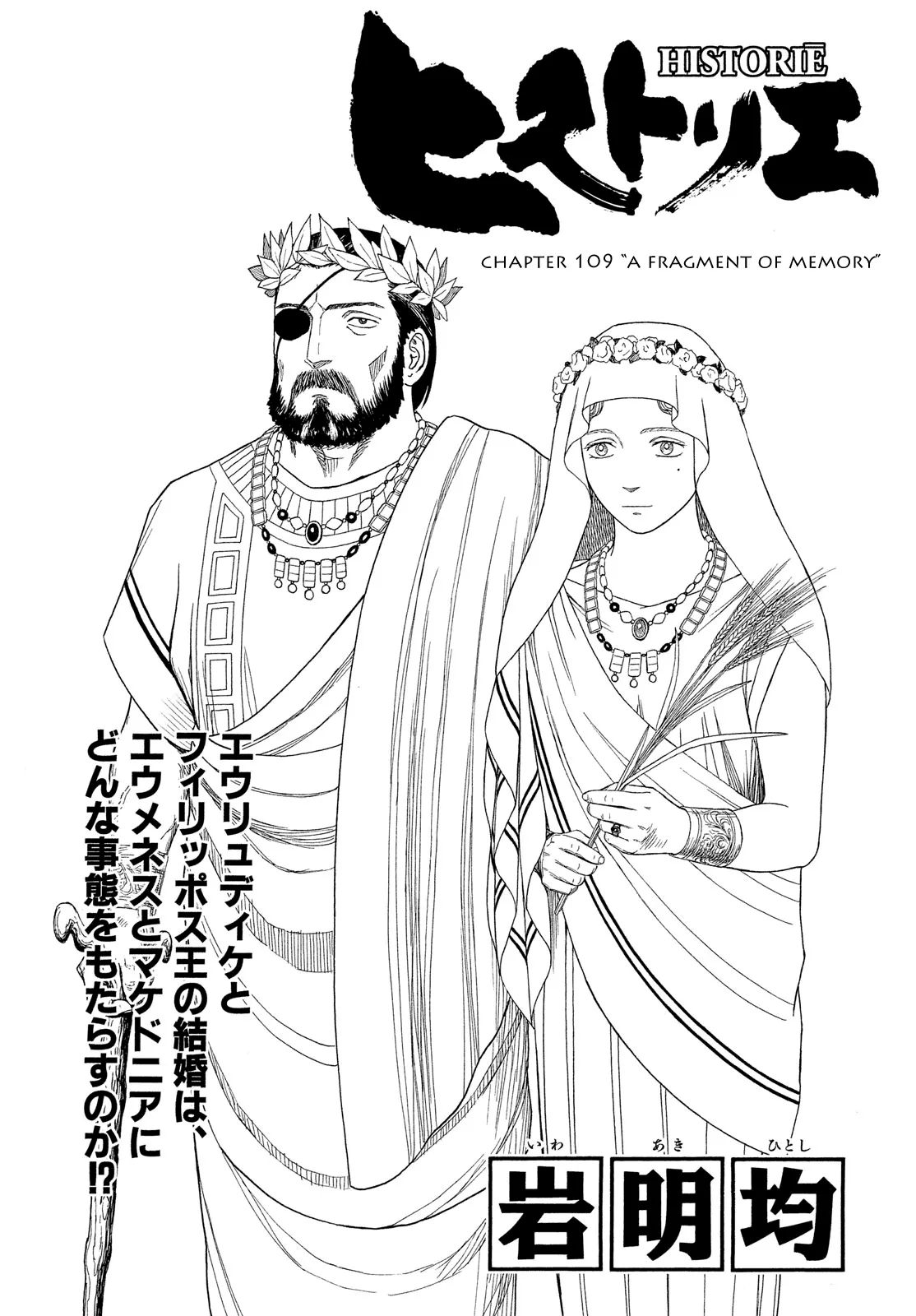 Read Historie Chapter 109 Online