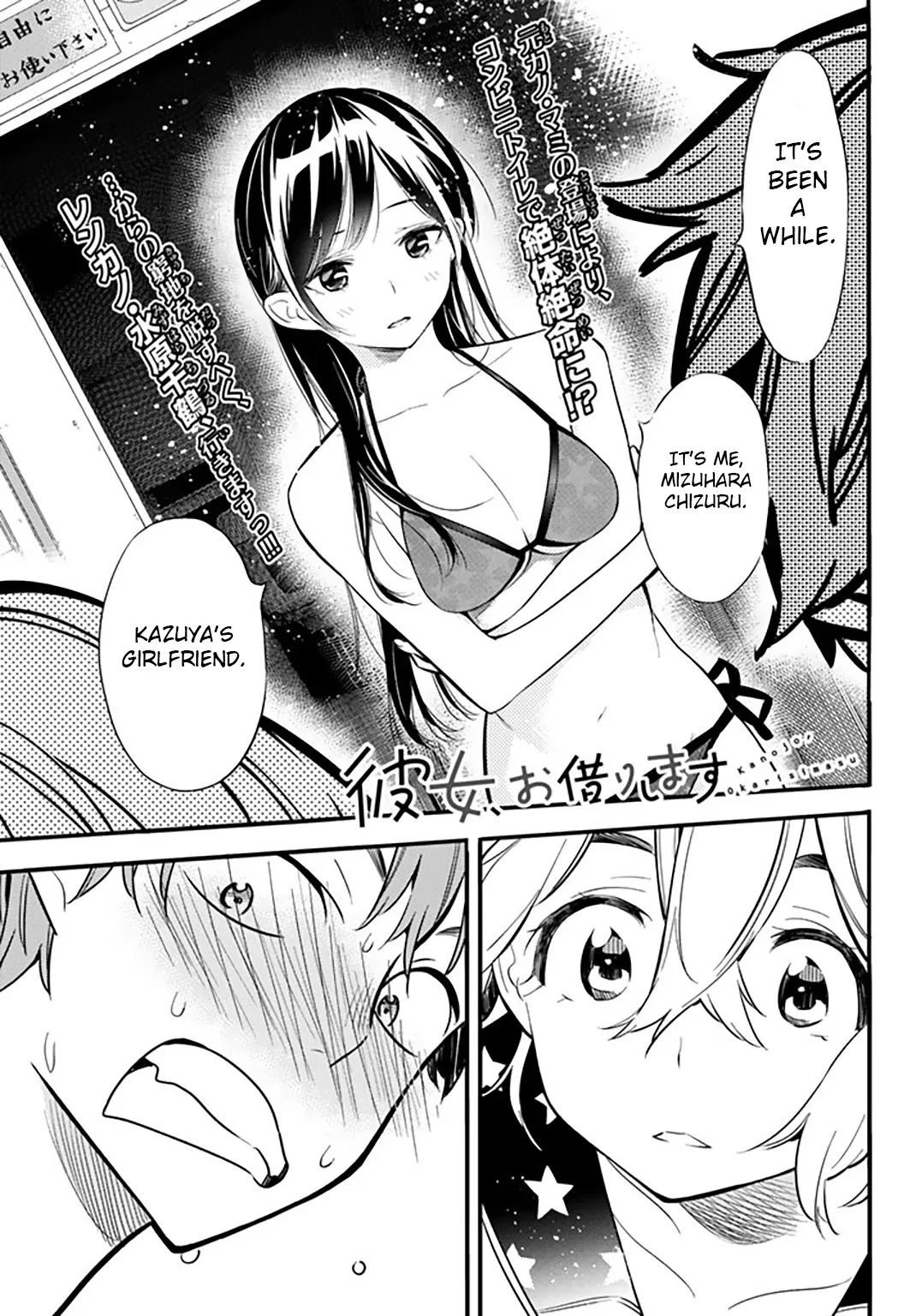 Read Kanojo, Okarishimasu Chapter 10 - The Girlfriend and The Sea Part 4 Online