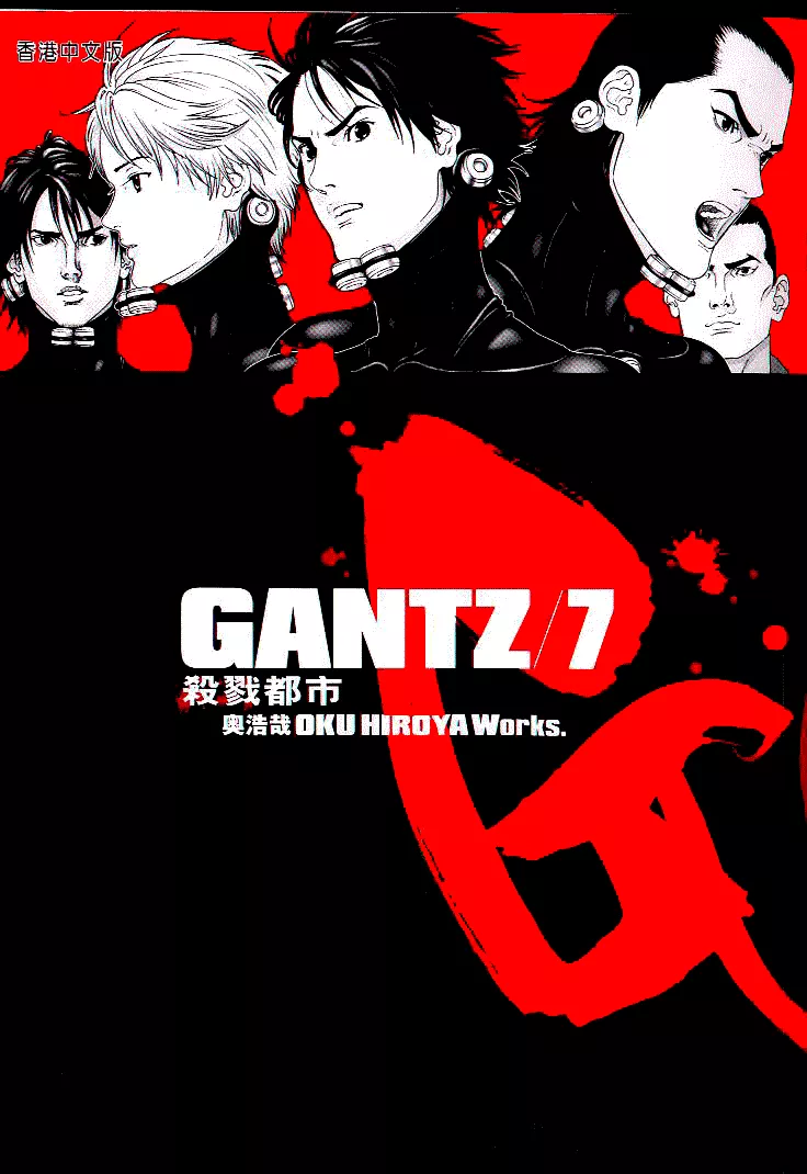 Read Gantz Chapter 71 - Buddha Online