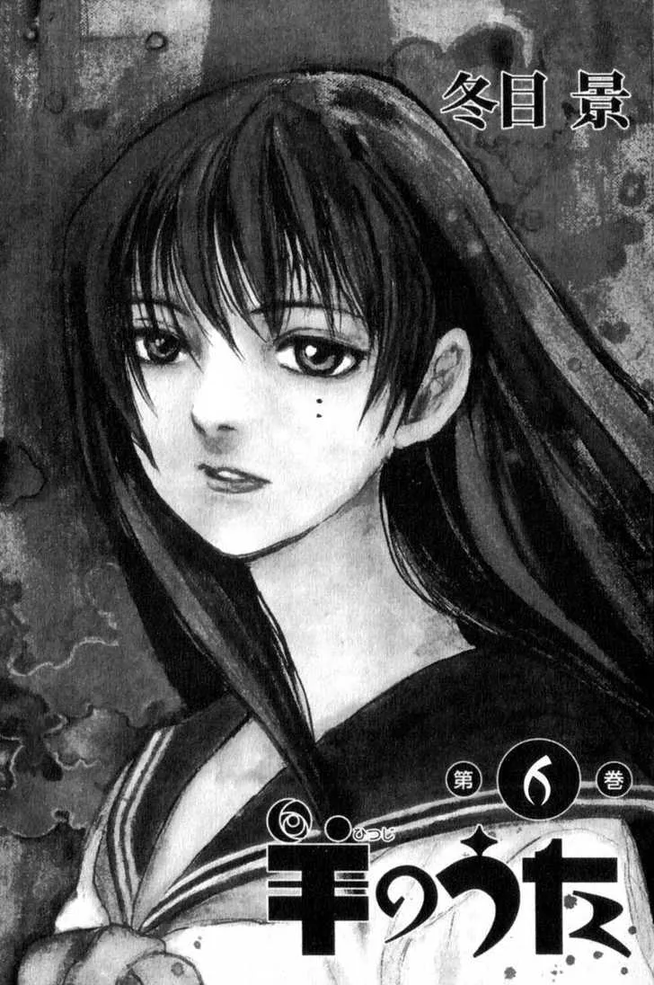 Read Hitsuji no Uta Chapter 35 Online