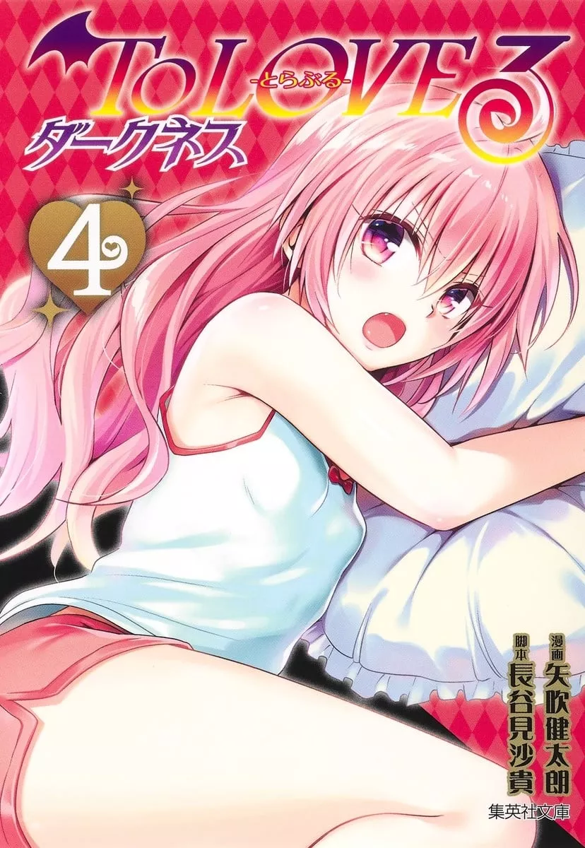 Read To Love Ru Darkness Chapter 16.6 - TLR Darkness Bunko - Volume 4 Extras Online
