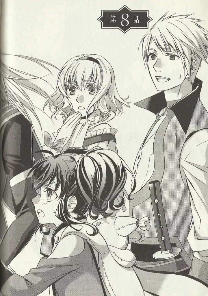 Read Tales of the Abyss: Tsuioku no Jade Chapter 8 Online