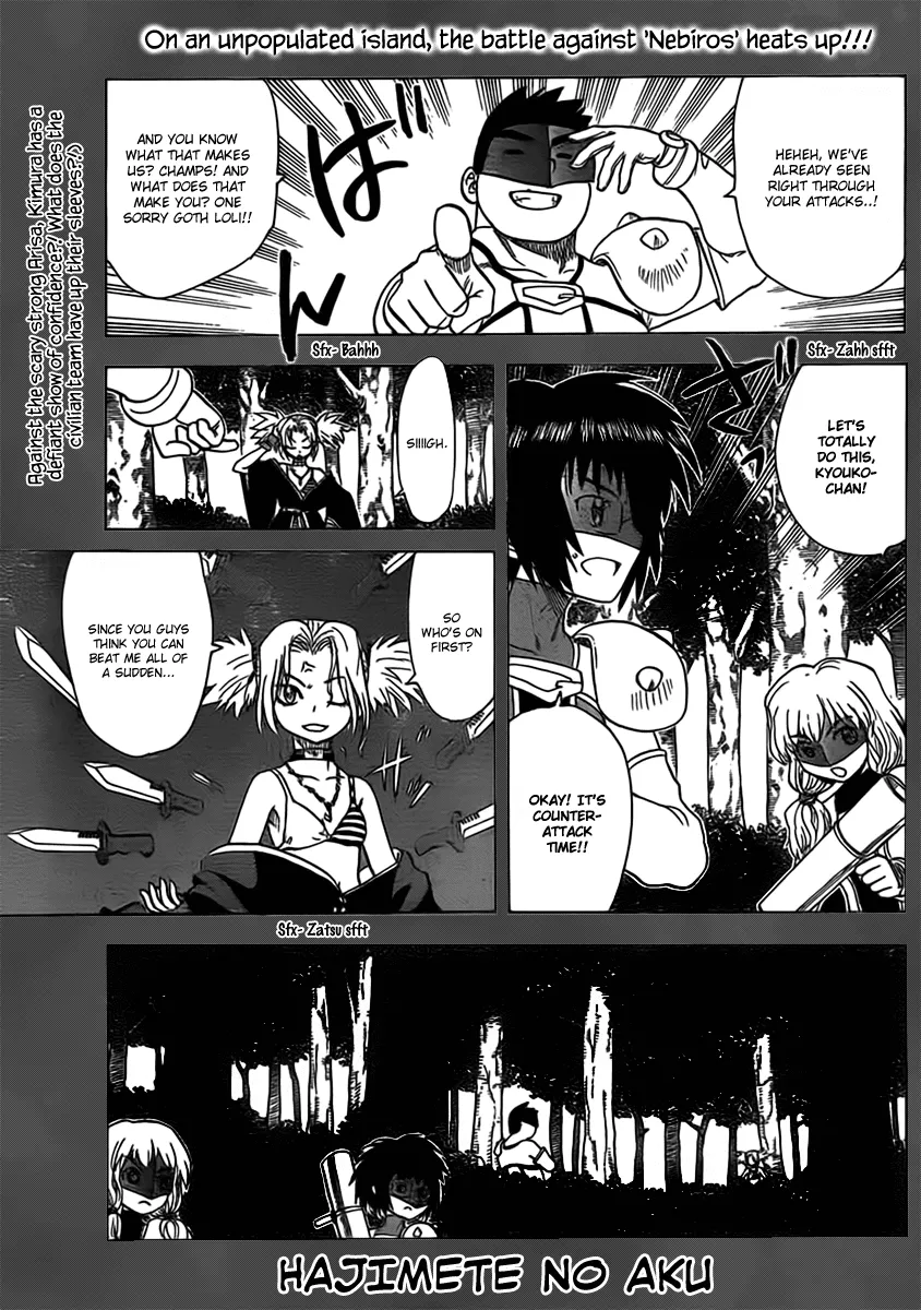 Read Hajimete no Aku Chapter 106 - Project Raid? Online